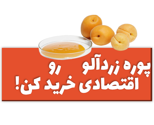 خرید کنسانتره آلبالو